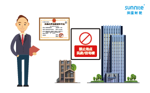 無倉儲化學品經(jīng)營辦公地點能在民房/住宅樓嗎?