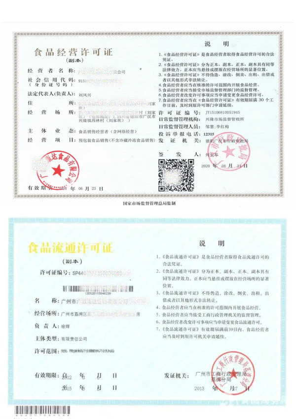 全國工業(yè)產(chǎn)品生產(chǎn)許可證資質(zhì)代辦-1