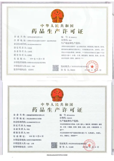 全國工業(yè)產(chǎn)品生產(chǎn)許可證資質(zhì)代辦-1