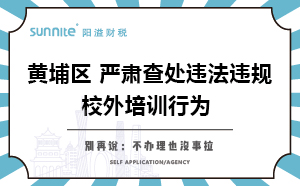 別再說：不辦理辦學許可證也沒事的拉