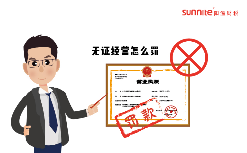 沒有辦學(xué)資質(zhì)的培訓(xùn)機構(gòu)會怎么處理