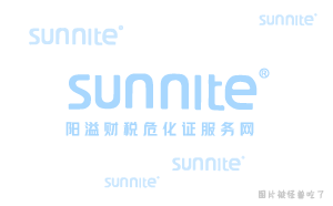 危險(xiǎn)化學(xué)品經(jīng)營許可證